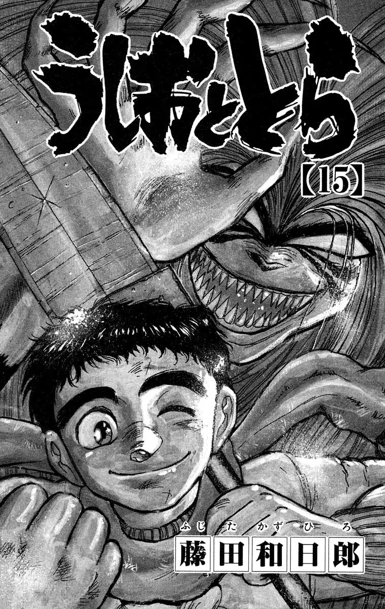 Ushio and Tora Chapter 129 4